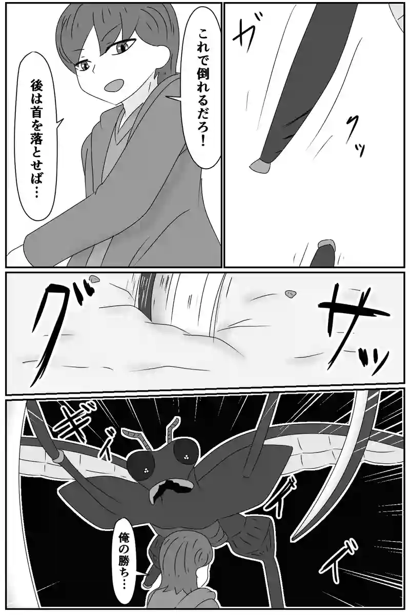 第七章：人の王(４)