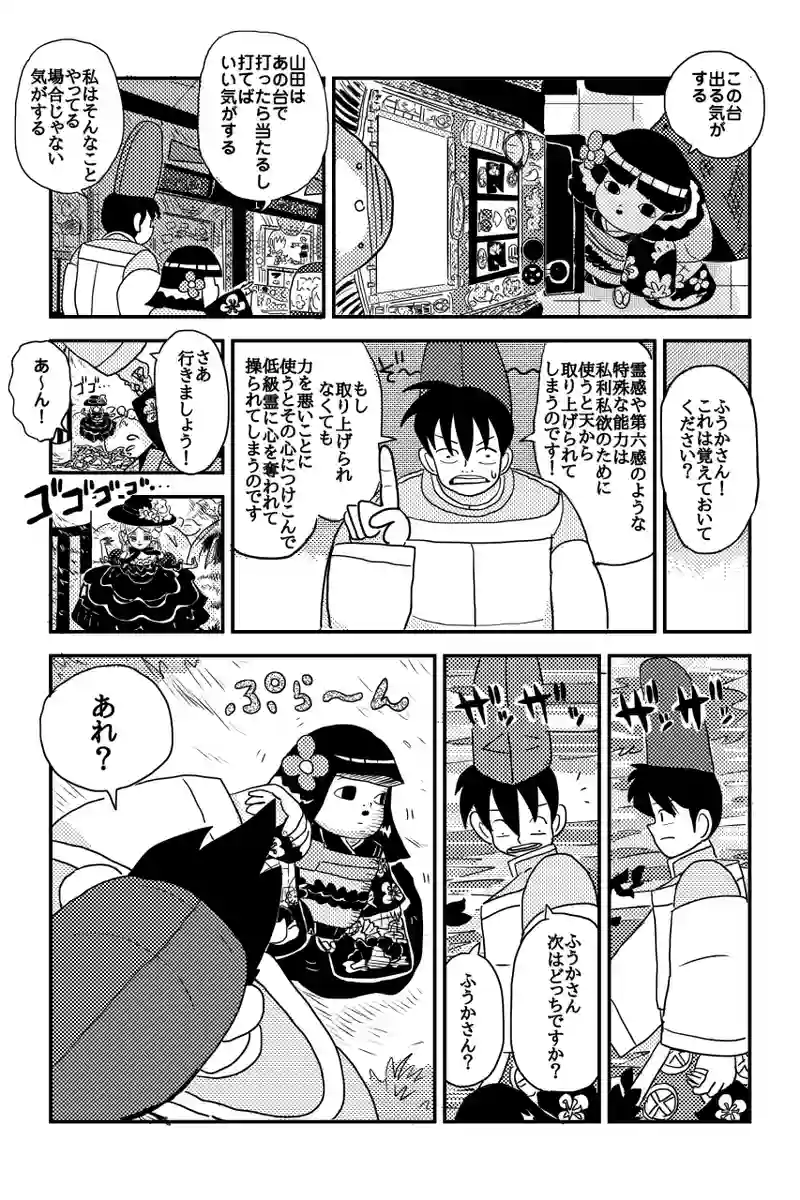 追想