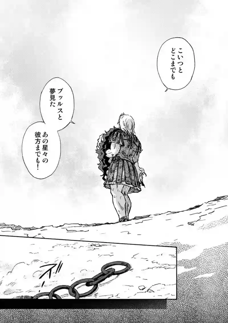 ３話　PART10③　-完結-