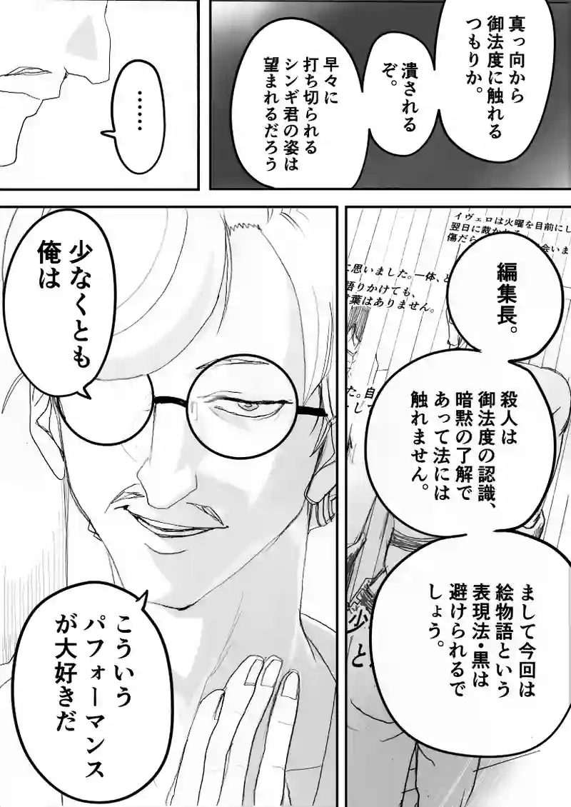 第60話　愛の言葉