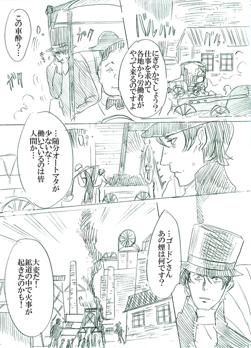 第三話　運命の子供たち（上）