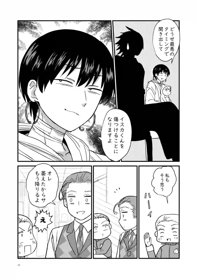 13話「美容部員」
