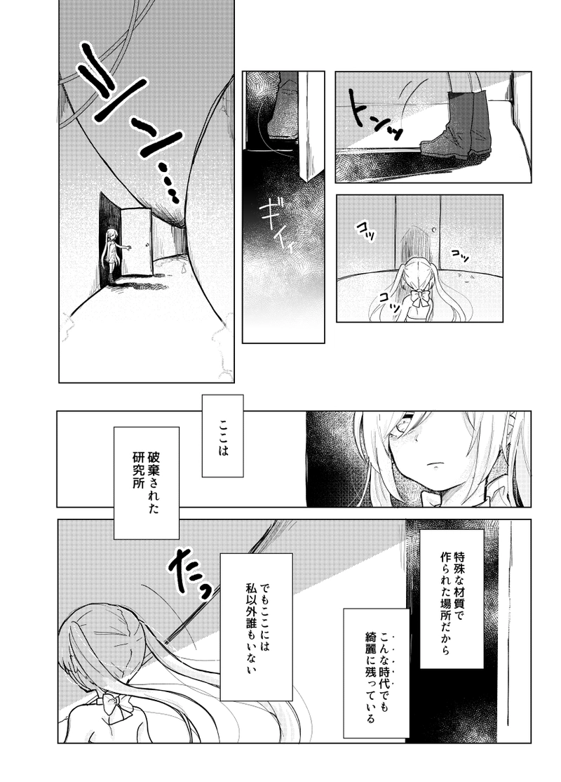 機械人形の少女