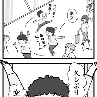 第23話　退院はいつの日も