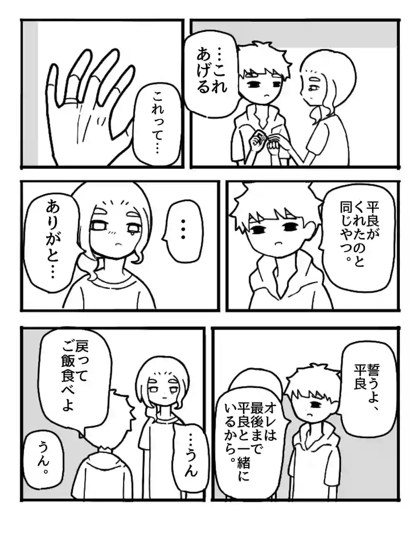 ヒラツキナ1(後編)