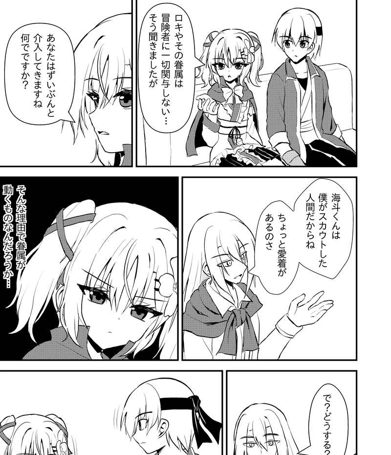 第３４話「力の代償」