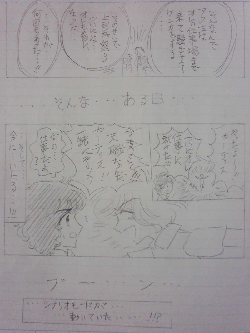 リヒター王国  ３２