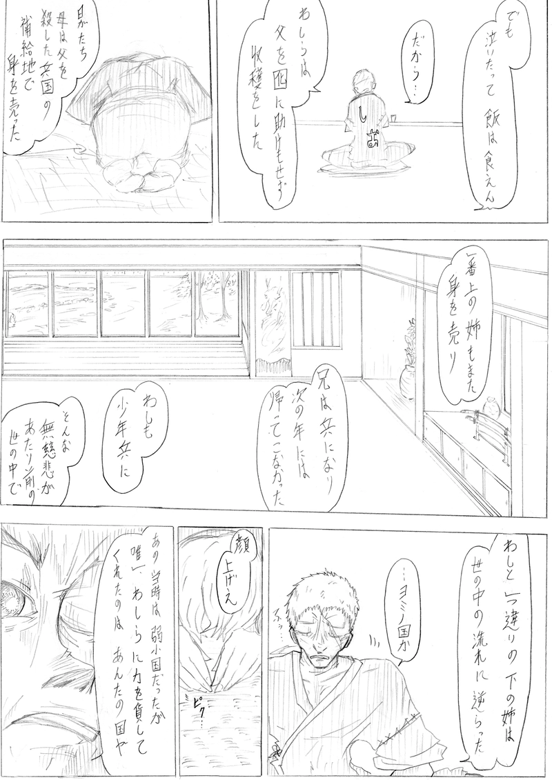 ＃25　『交流漫画の自分の分だけ』