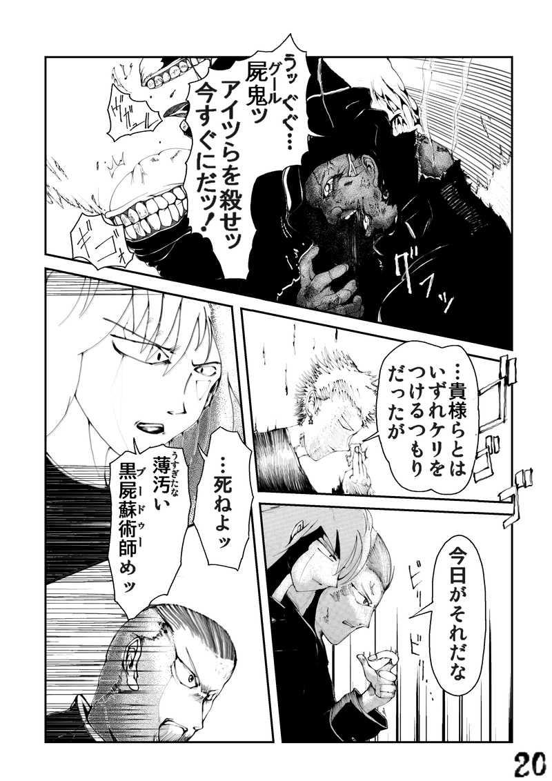 CLOCK・BAROQUE剣閃 ６