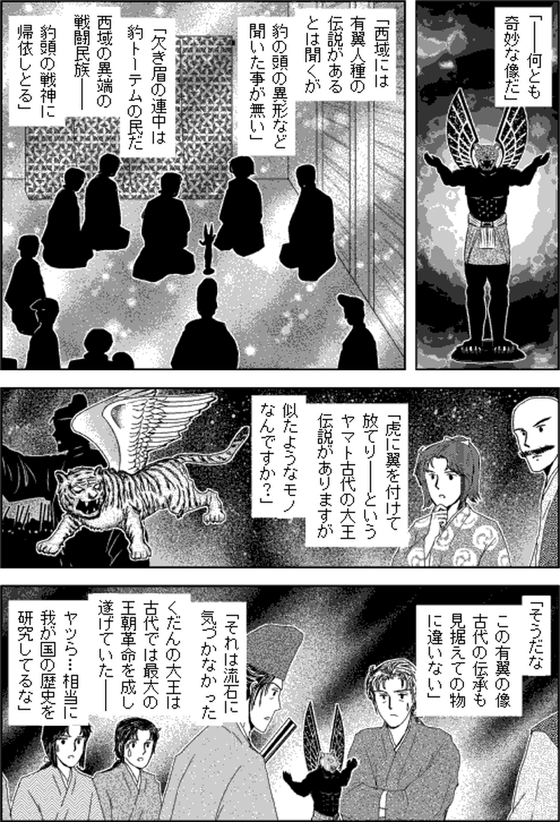 第三部マレヒト／第七章「雨竜島（後篇）」