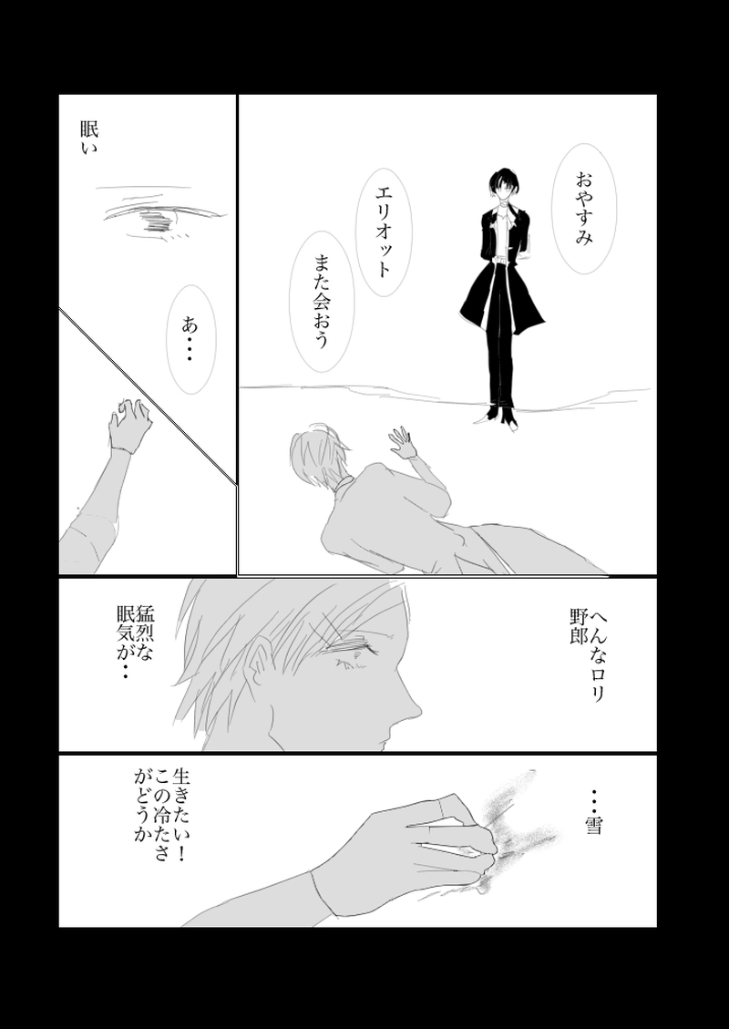 第５．５章　正義の行方９