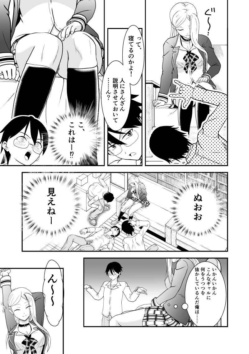 第３話　電子合体　バイオロボ