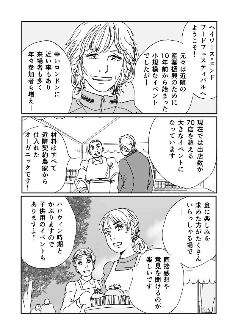 多分魔法少年ギャリー・カッターの日常Episode33