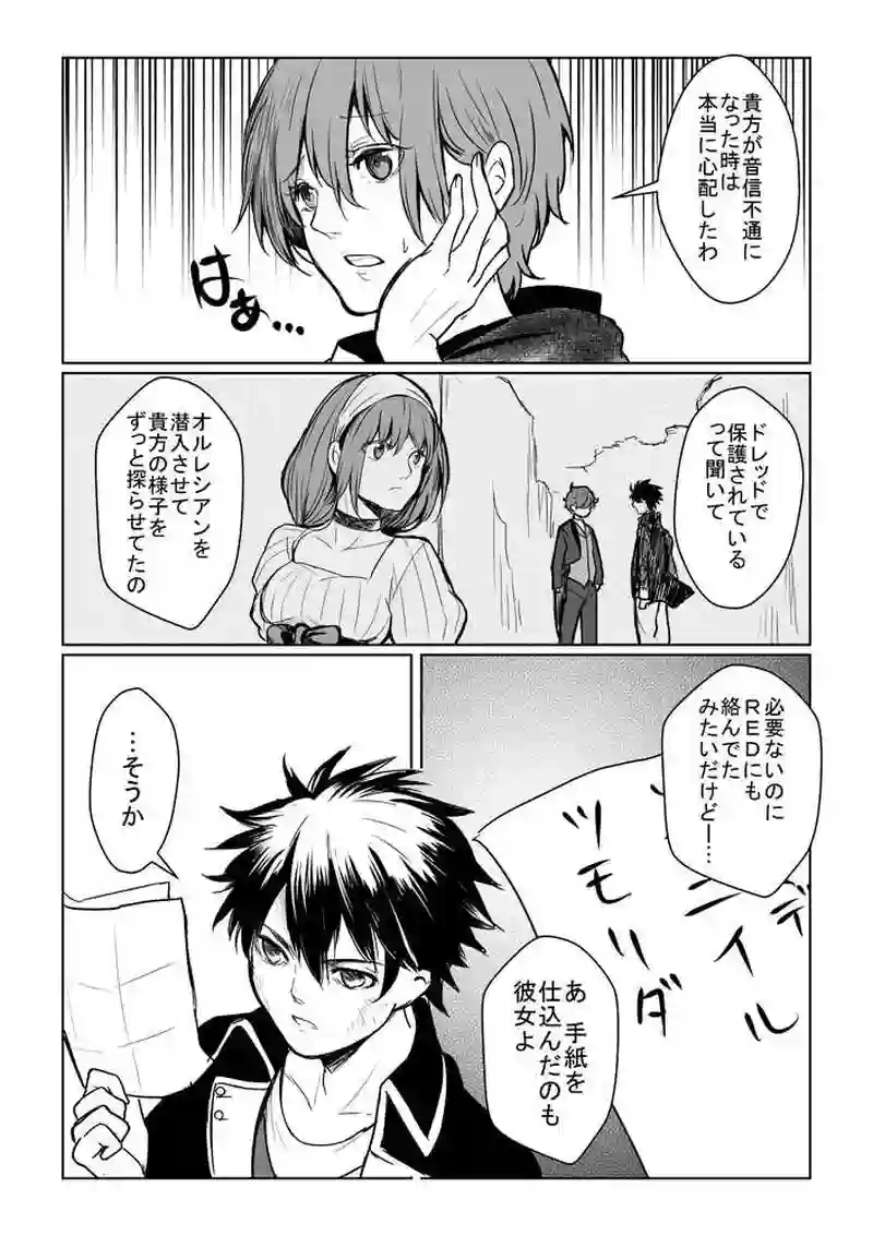 Scene 19