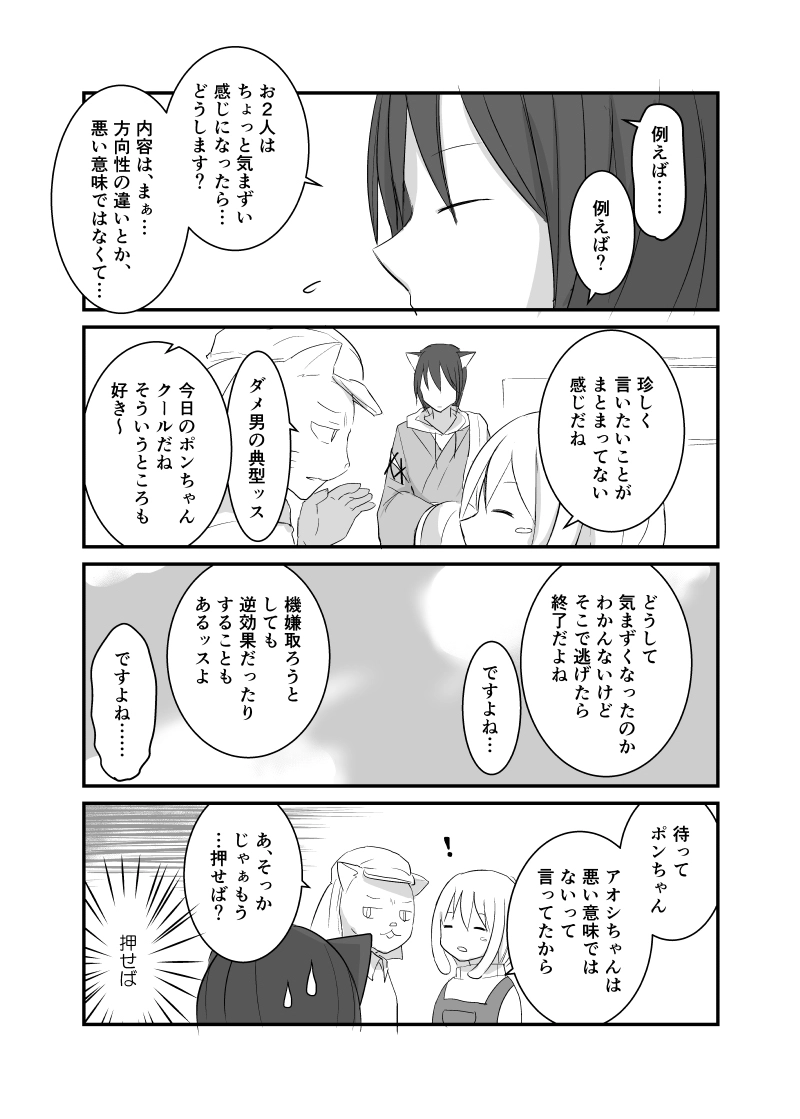 カレイドスコープの魔女　30話
