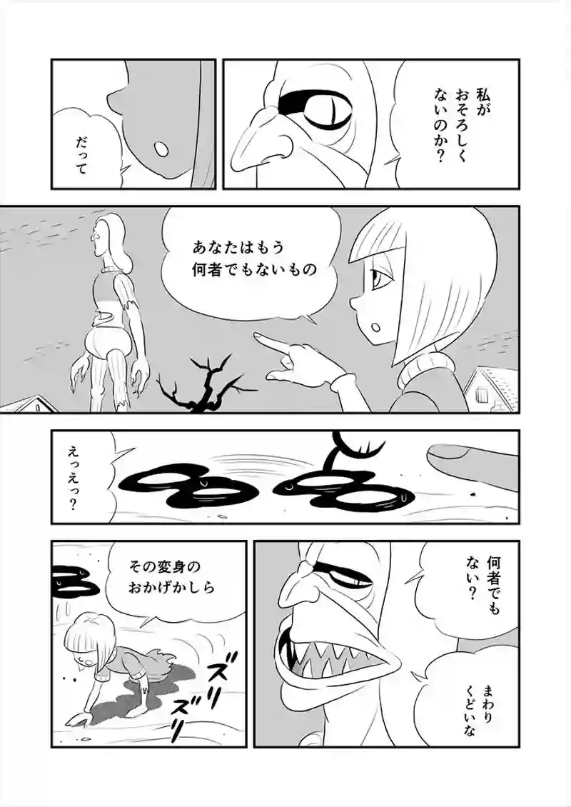 261話目