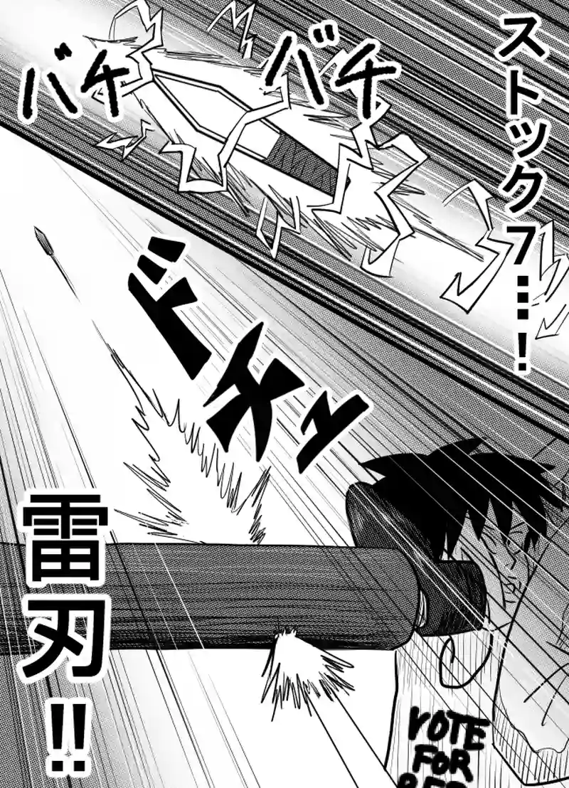 第44話　シカクサンカク　その７