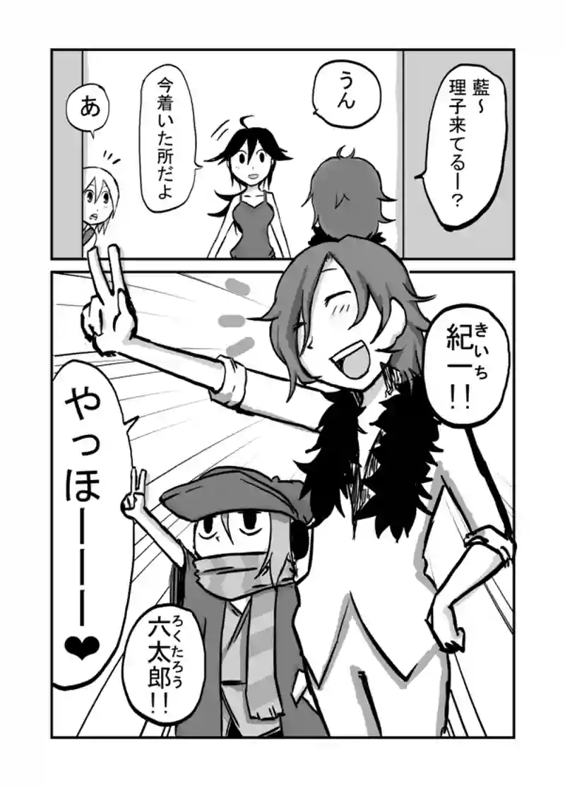 ３６話：「兄」「弟」…？