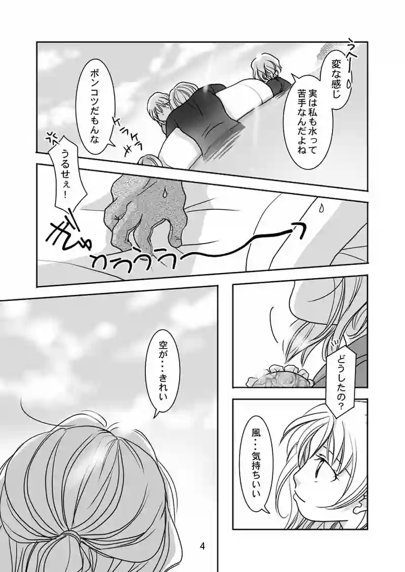 第5話（1）