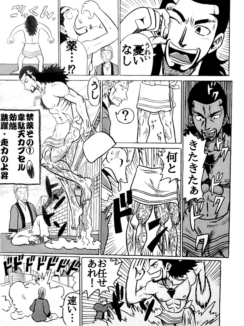 薬屋本舗　奈落町店