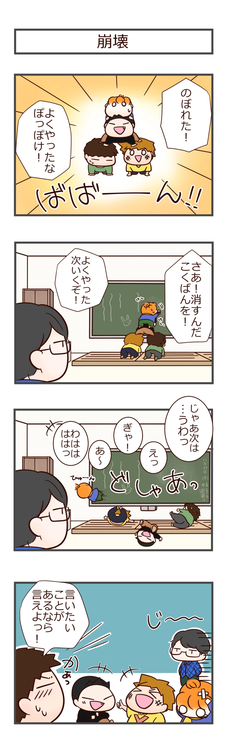 その２　にっちょく