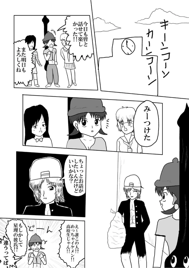 第三話「殺意」