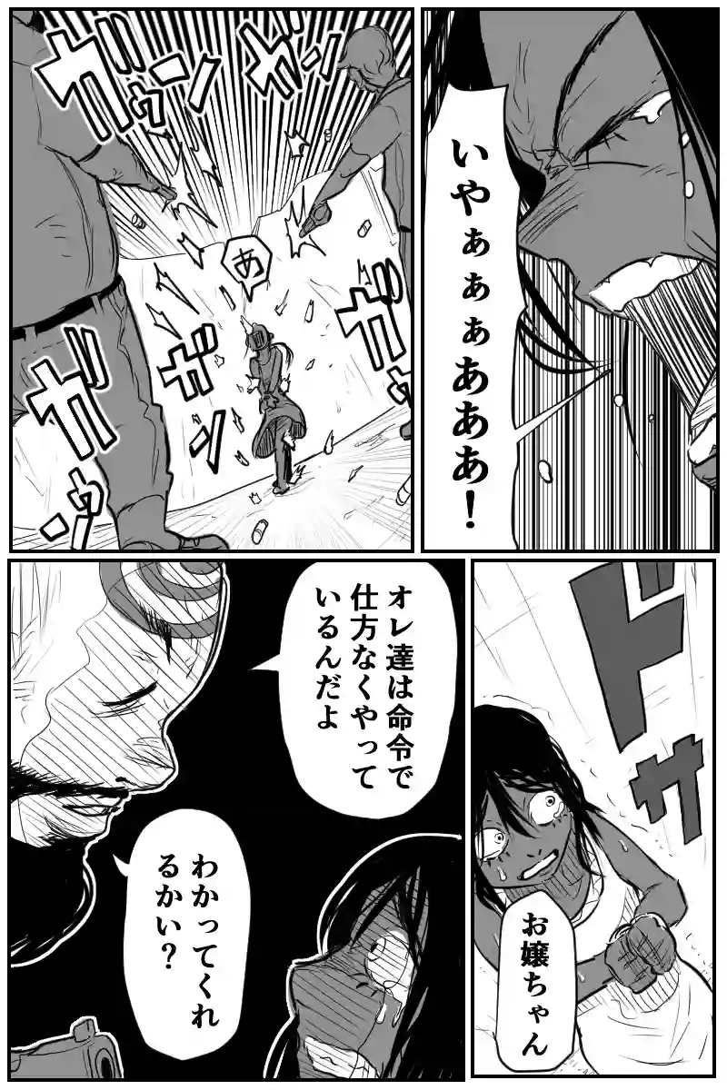 第三十二話Ｂパート