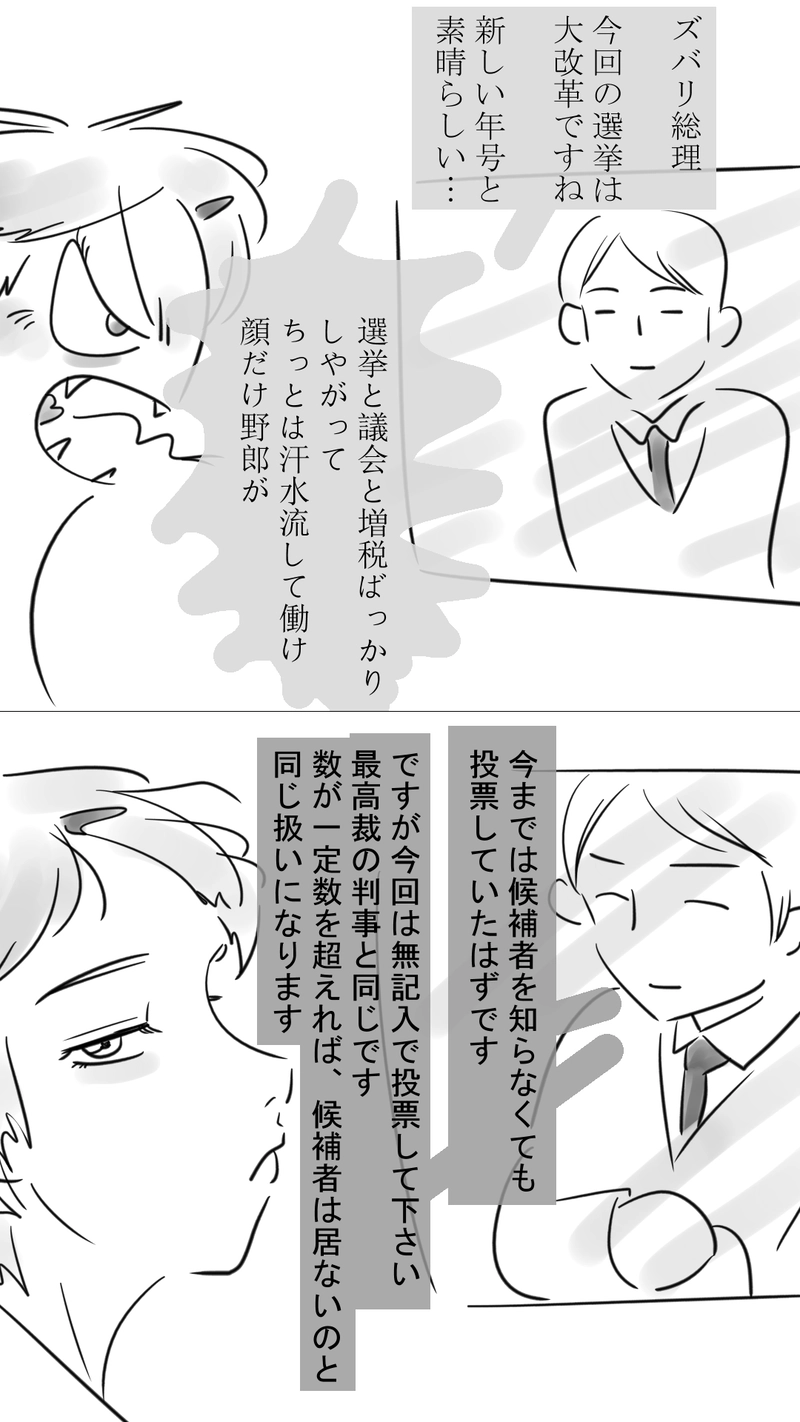 第２話　策と搾