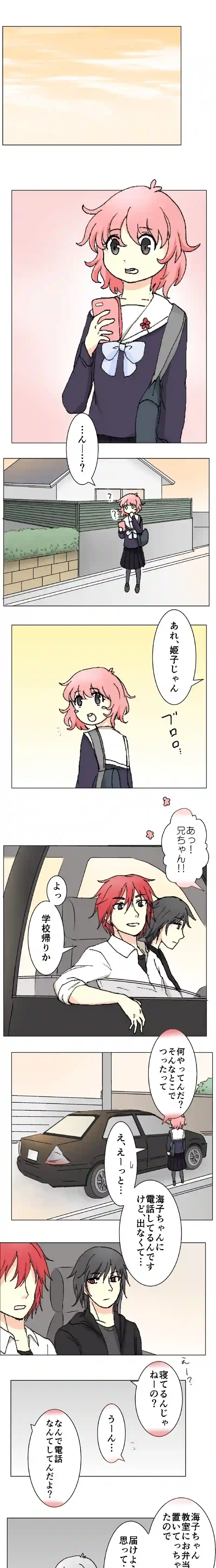 62話　緑色の勧悪懲悪③