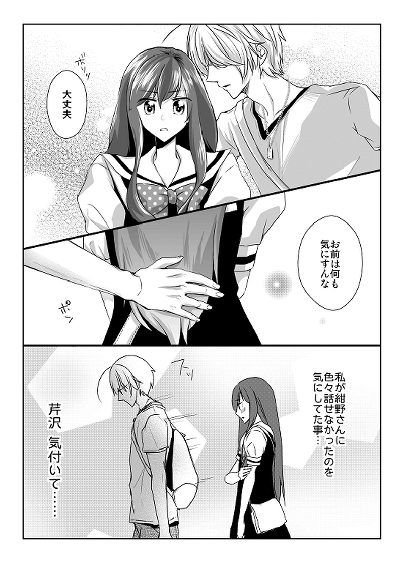 28話　思惑（５）