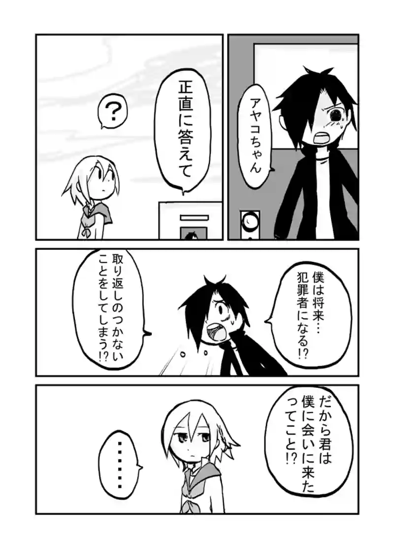 ２１話：将来有望な犯罪者!!