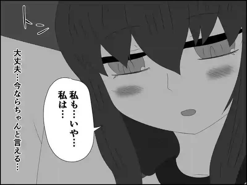 ４９話：ようやく恋仲に…