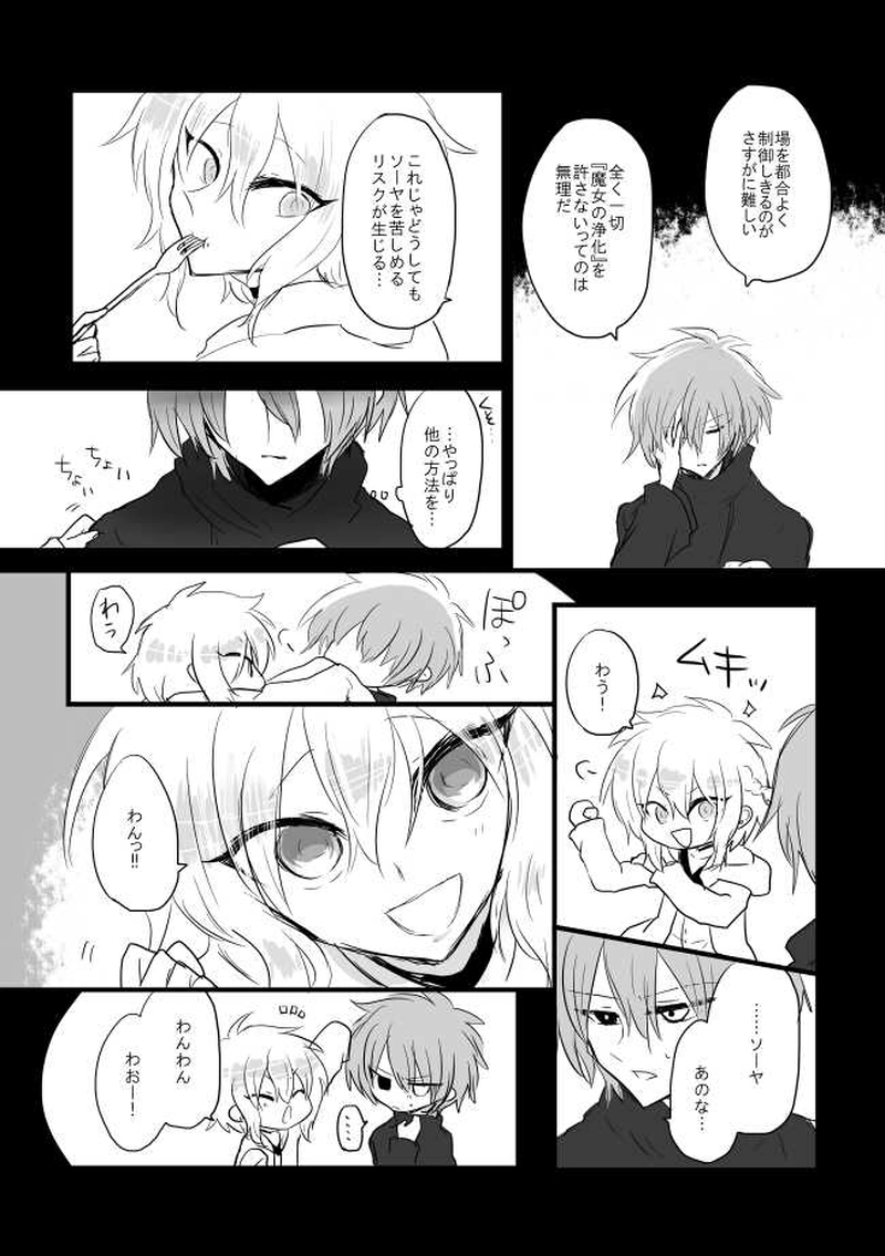 ep13「WARS」-熱鉄聖戦