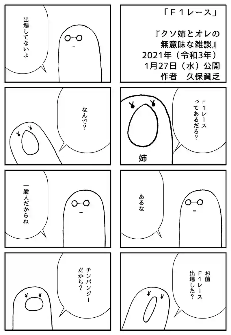 Ｆ１レース