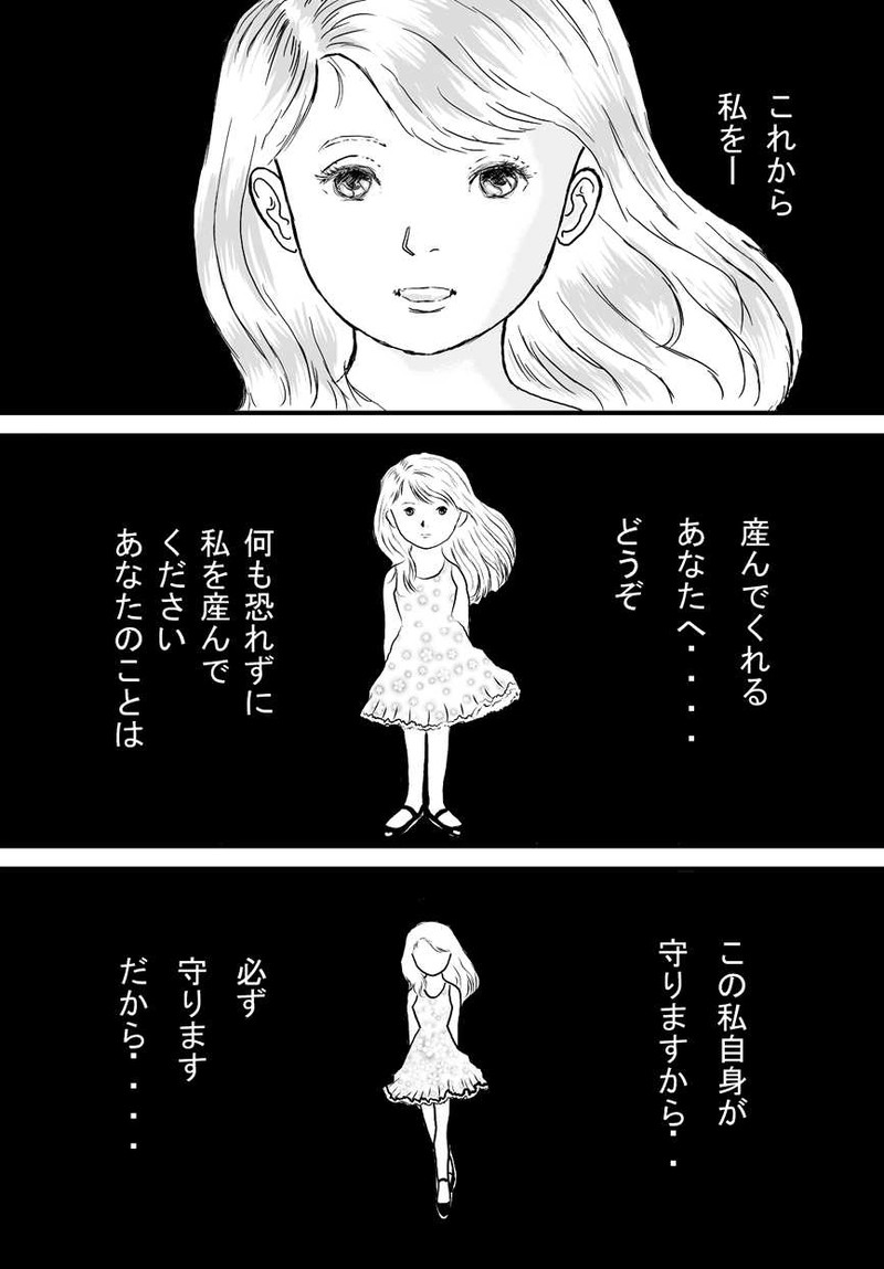 未来の私にできたこと