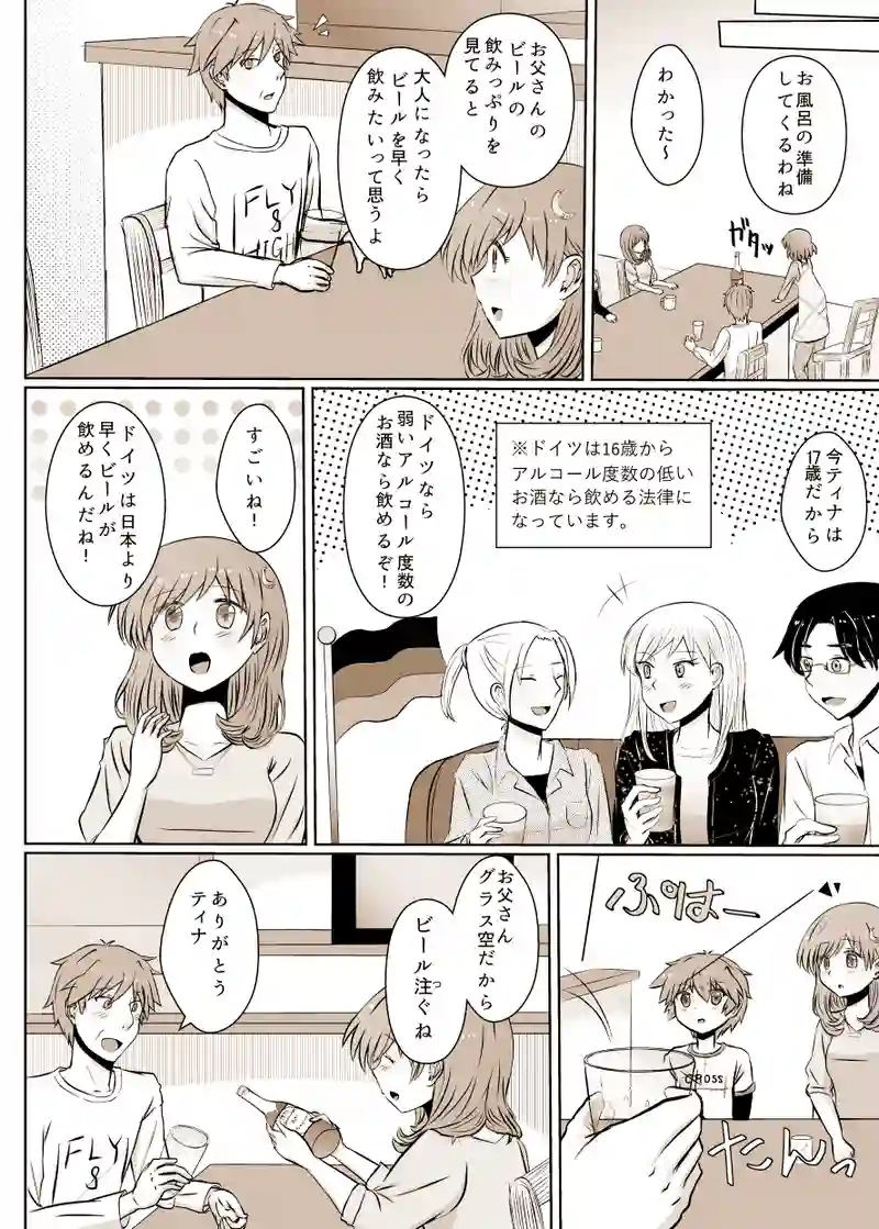 【再掲】父の日とアレクお父さん