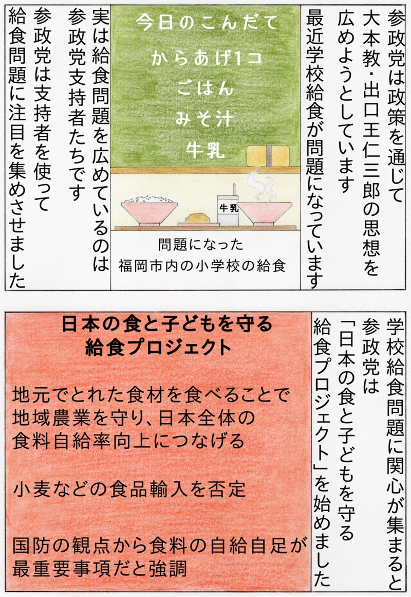 【漫画】甘いハナシにご用心