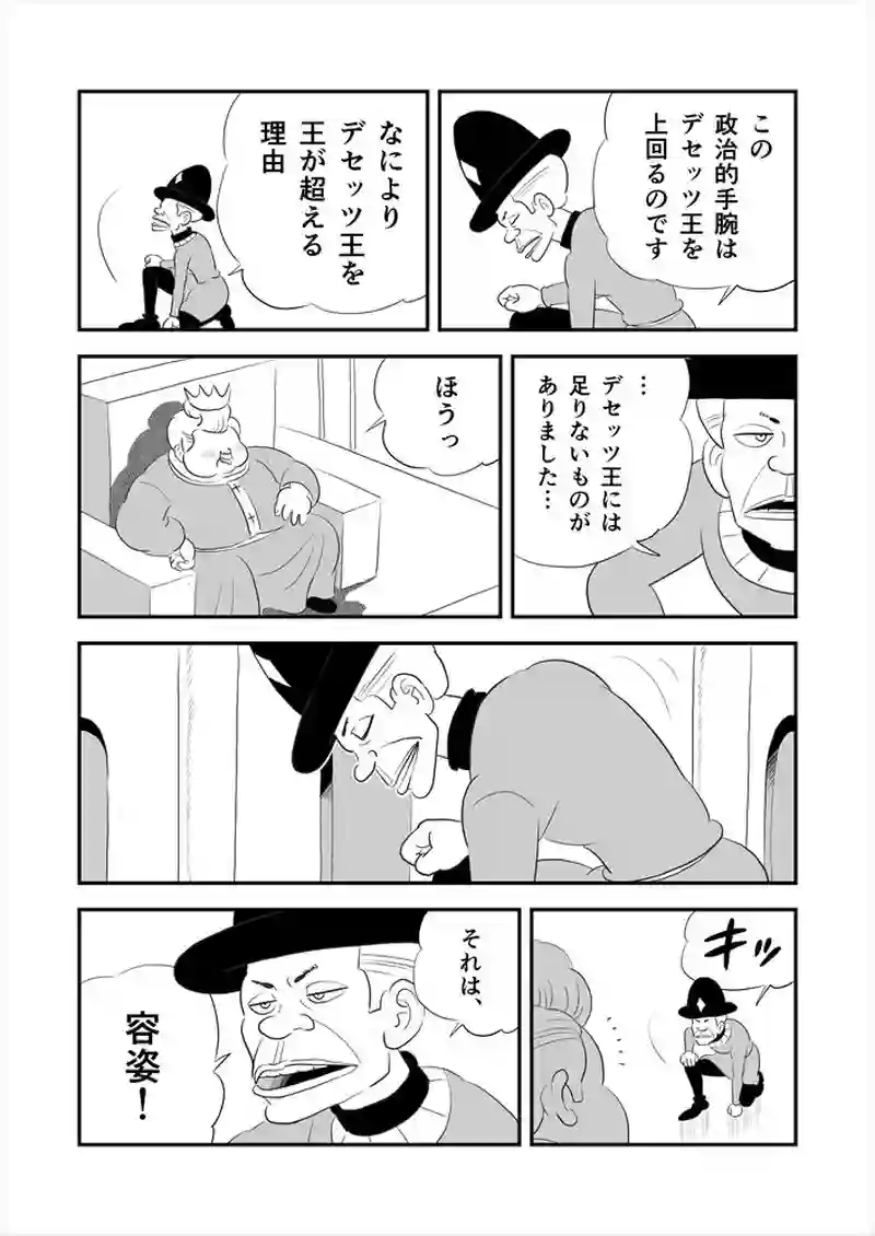 268話目