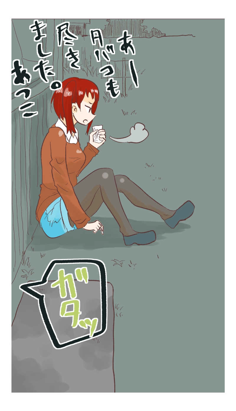 ふたりは出会った