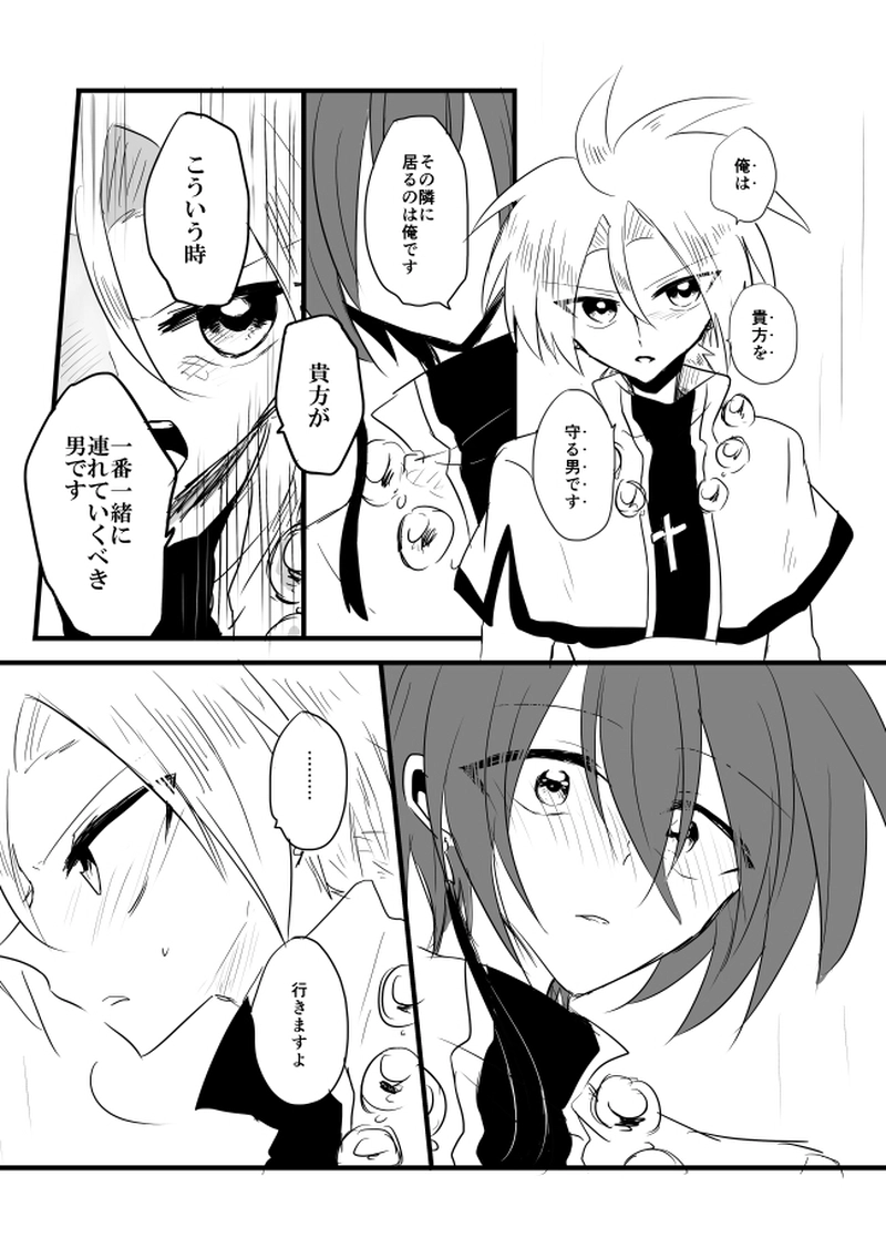  ep19「LASTKNIGHT」-最後の太陽