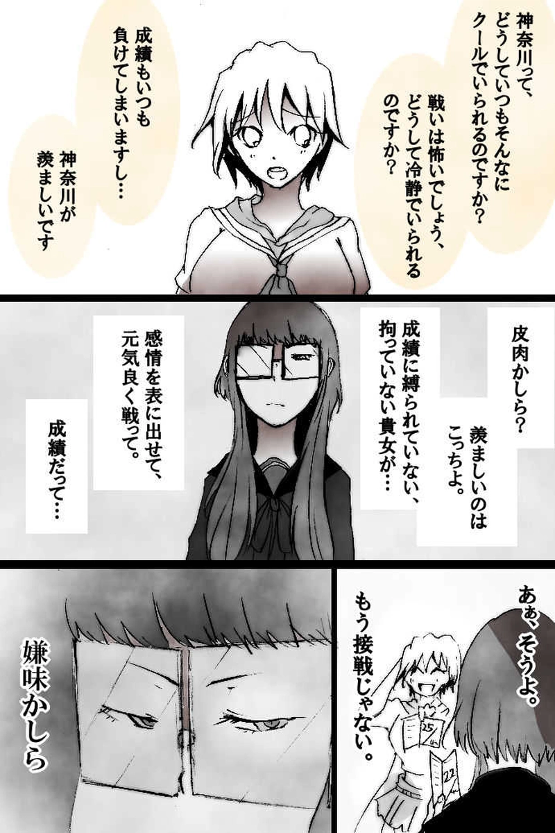 No.9「神奈川 千代」