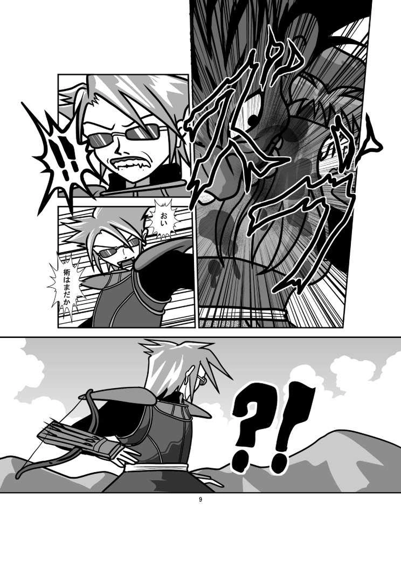 第2章 第5話 決着