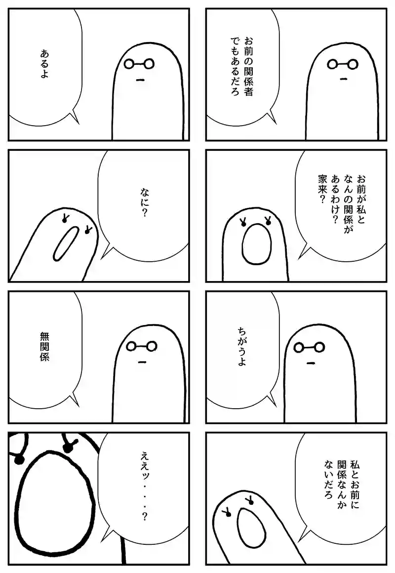 関係者