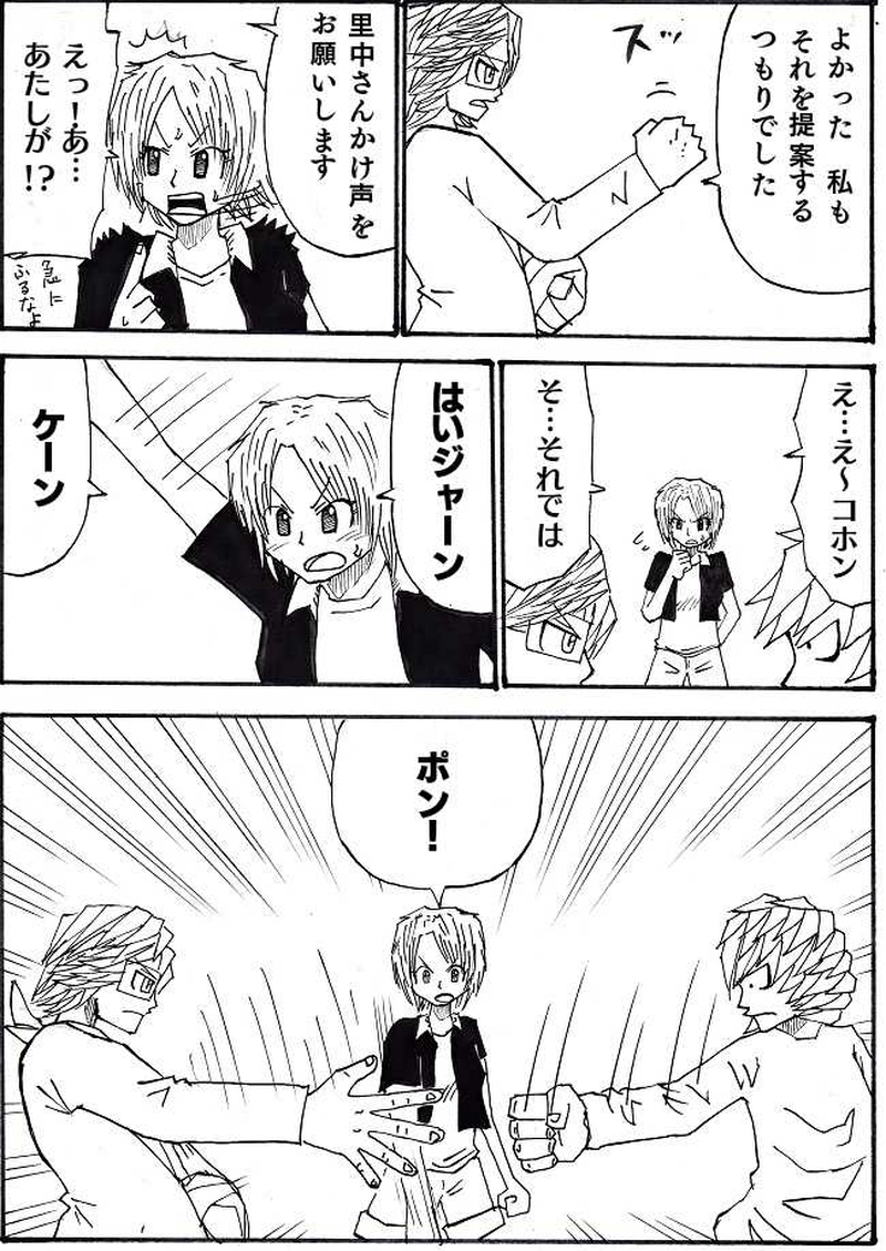 霊能力ｖｓ忍術　２