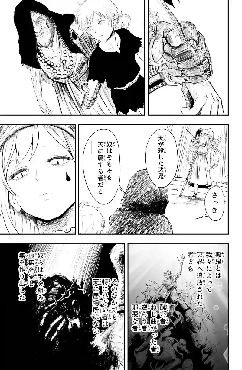 第三話