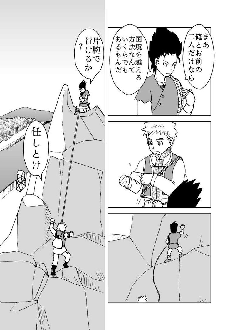 カサンドラ２７話