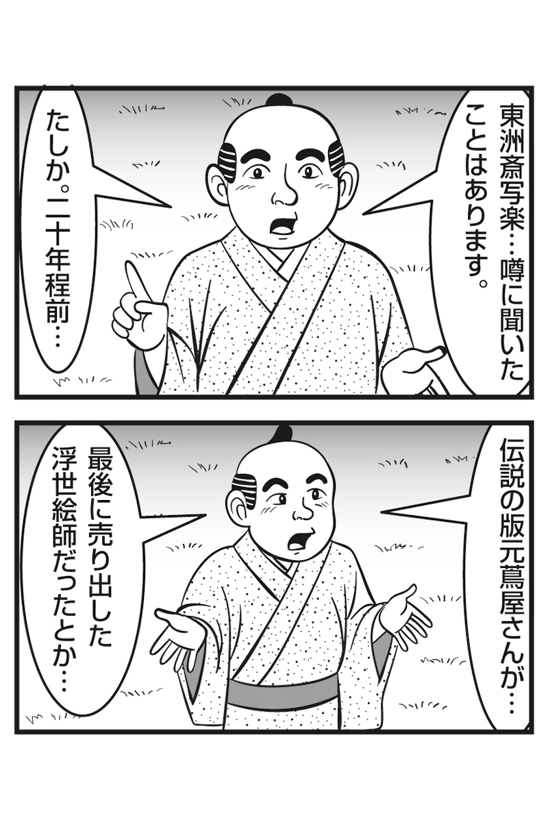 クリエイターはつらいよ　第十七話