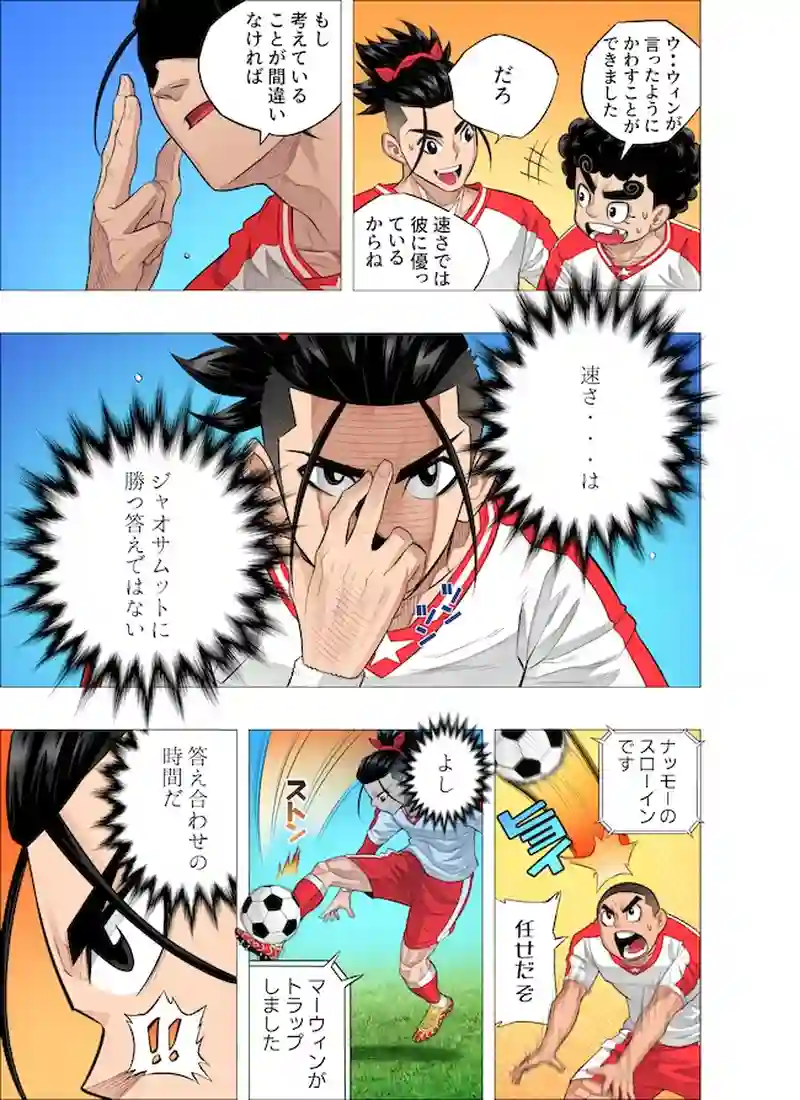 海を突き破る