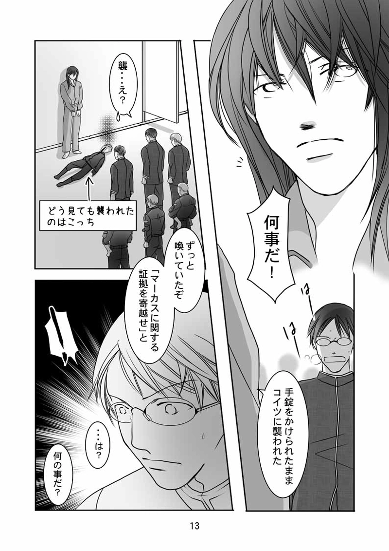 FINAL FLOWERS.第5話（1）