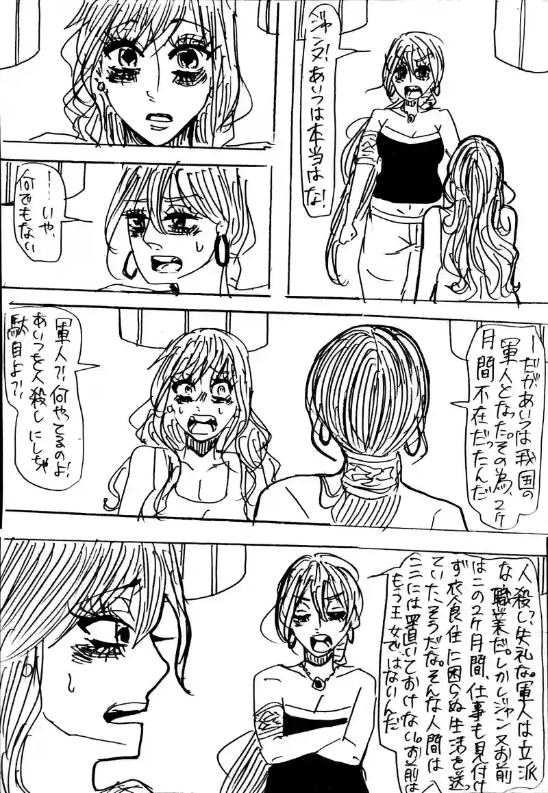 15話：slink